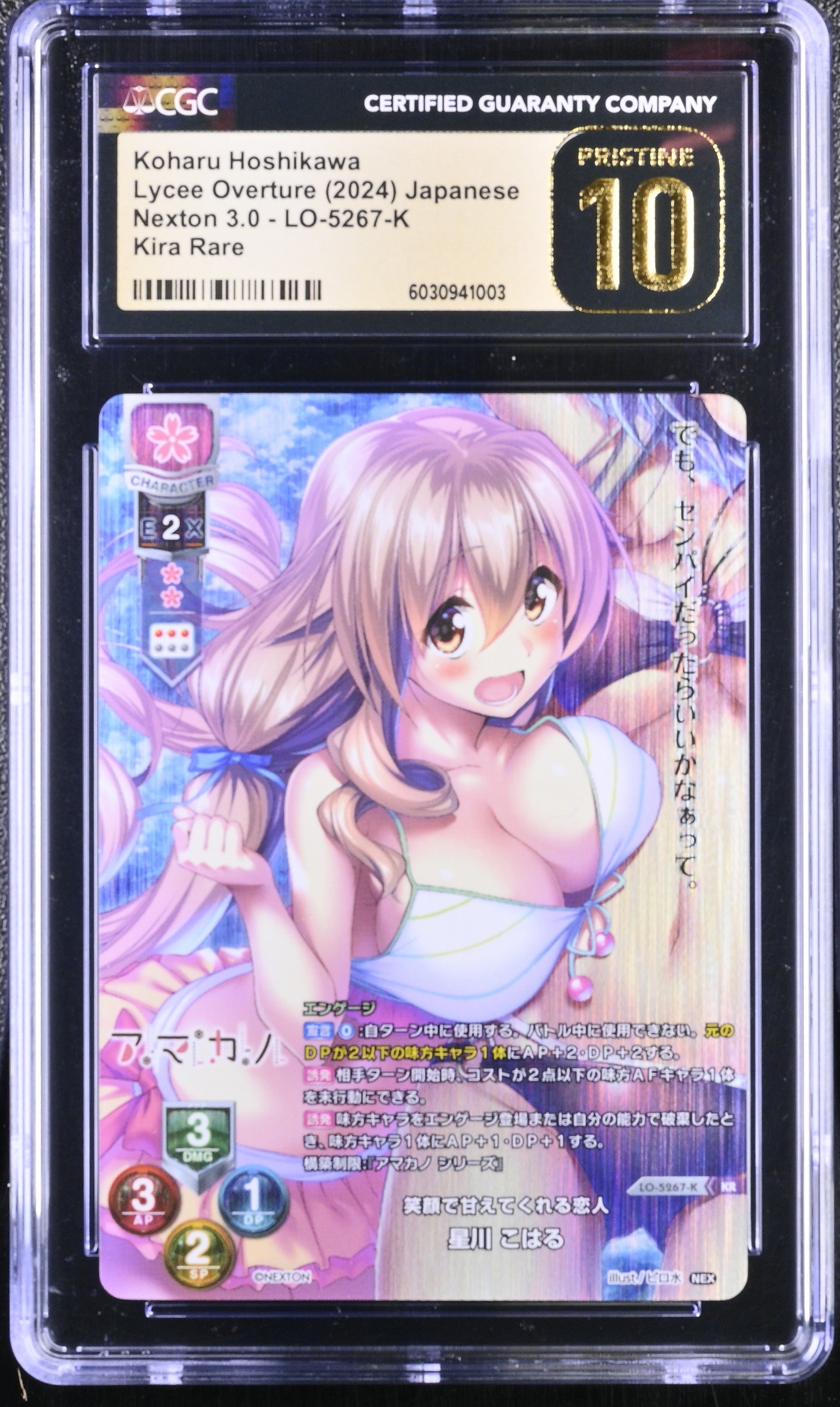 Lycee Overture Koharu Hoshikawa LO-5267-K KR CGC Pristine 10